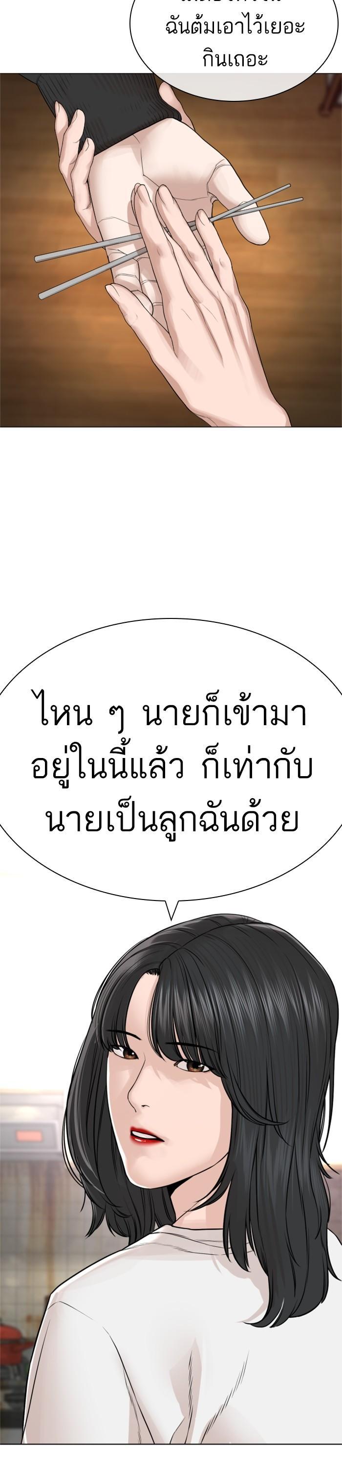 How to Fight นักสู้ทูปเบอร์ Chap 164 - Next Chap 165