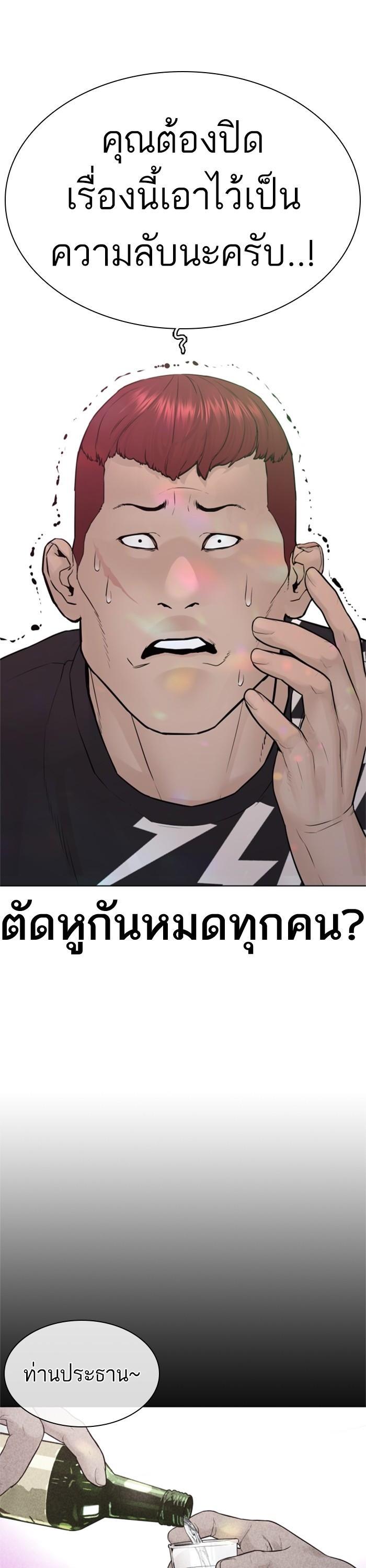 How to Fight นักสู้ทูปเบอร์ Chap 164 - Next Chap 165