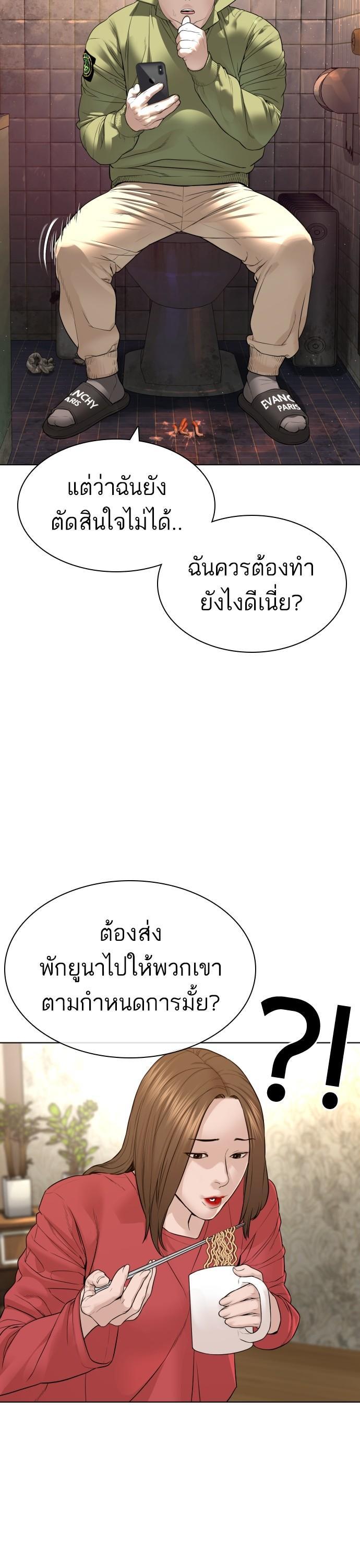 How to Fight นักสู้ทูปเบอร์ Chap 164 - Next Chap 165