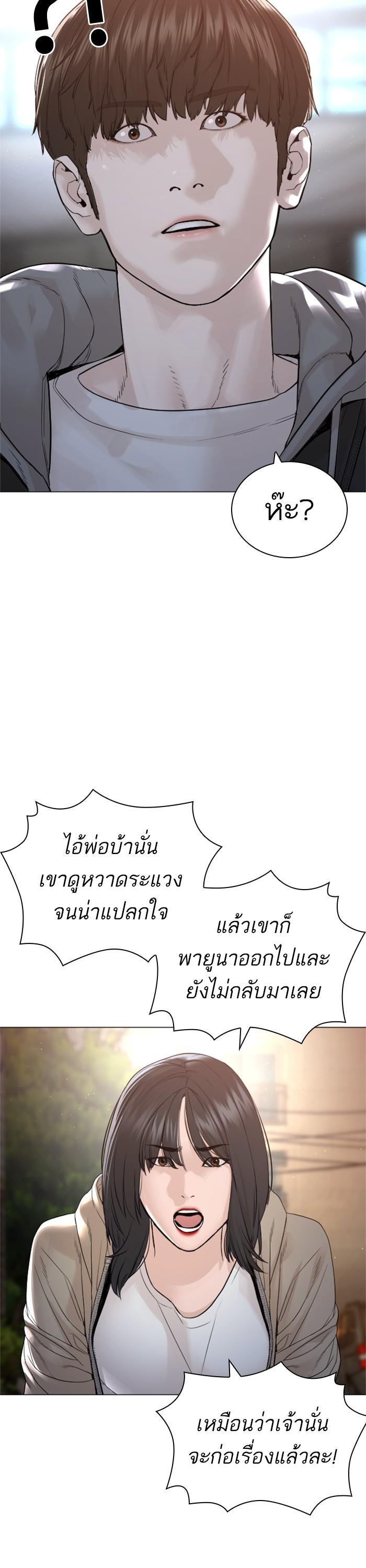 How to Fight นักสู้ทูปเบอร์ Chap 164 - Next Chap 165