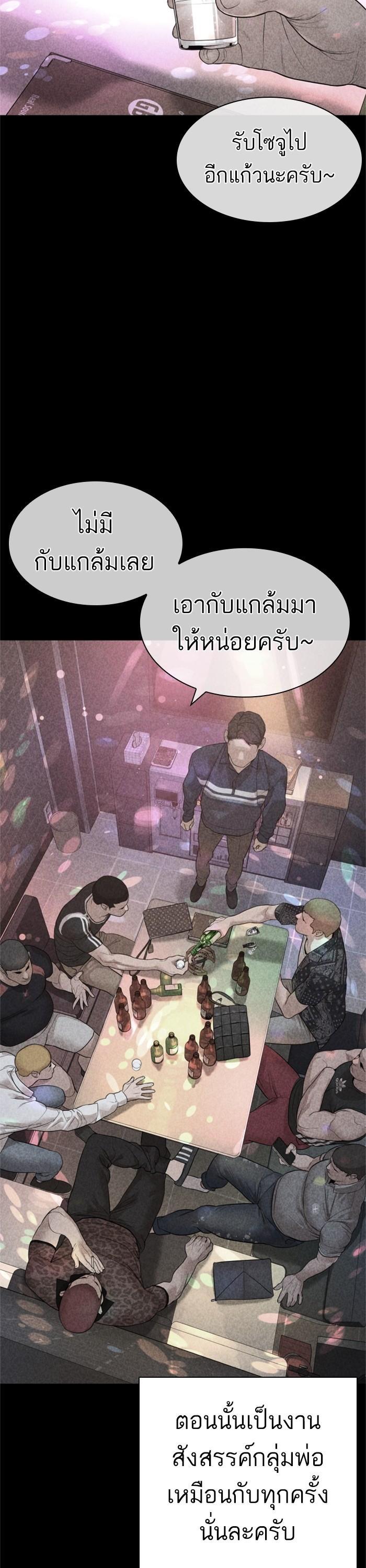 How to Fight นักสู้ทูปเบอร์ Chap 164 - Next Chap 165