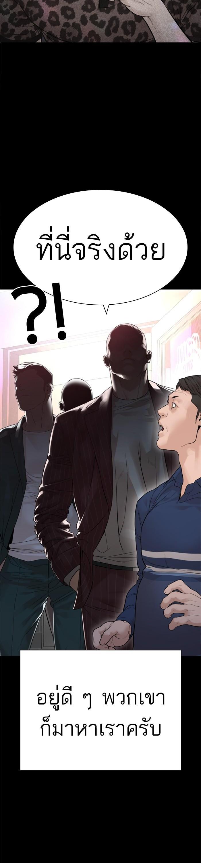 How to Fight นักสู้ทูปเบอร์ Chap 164 - Next Chap 165