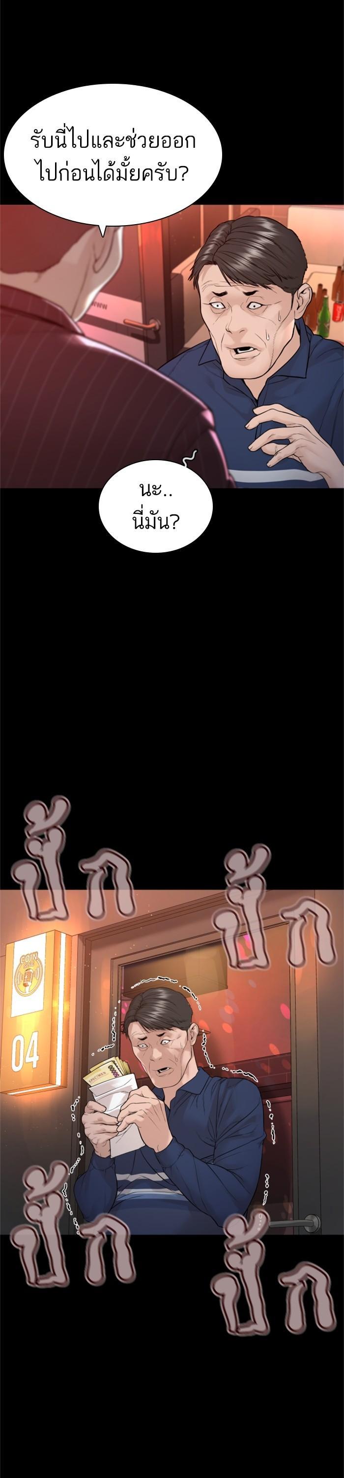 How to Fight นักสู้ทูปเบอร์ Chap 164 - Next Chap 165