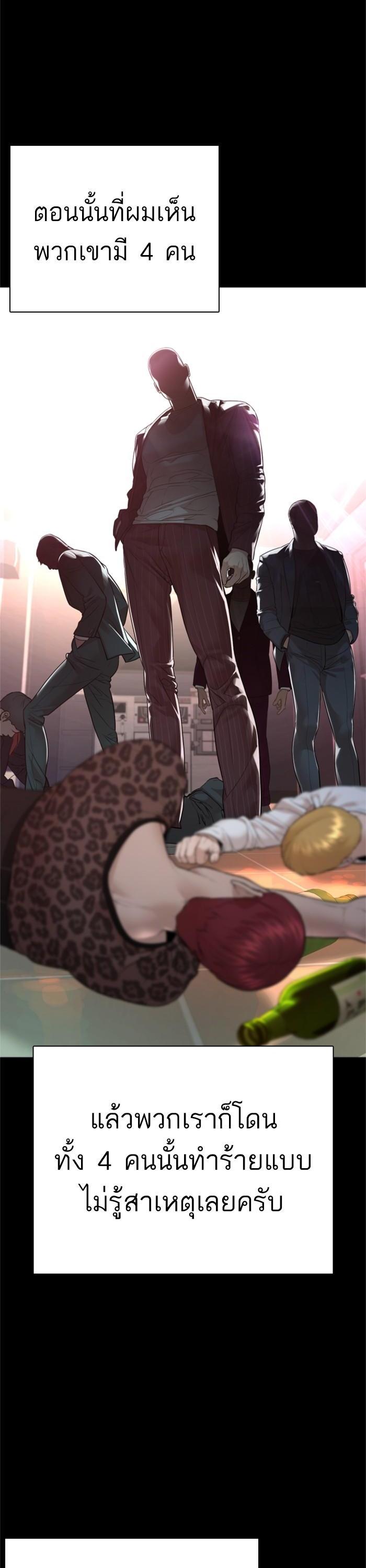 How to Fight นักสู้ทูปเบอร์ Chap 164 - Next Chap 165