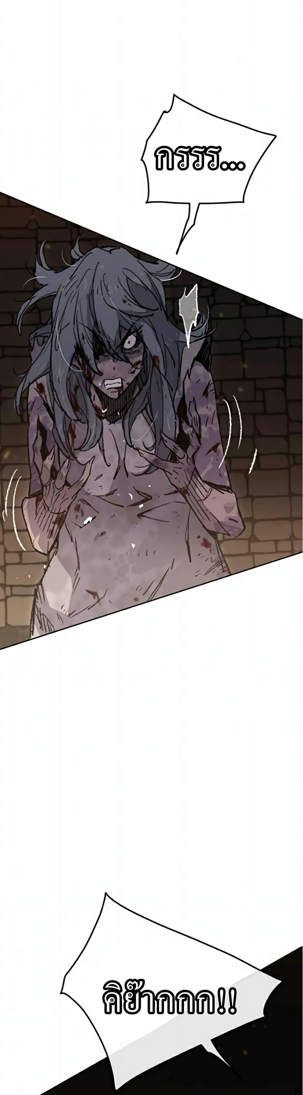 The Undefeatable Swordsman Chap 55 - Next Chap 56
