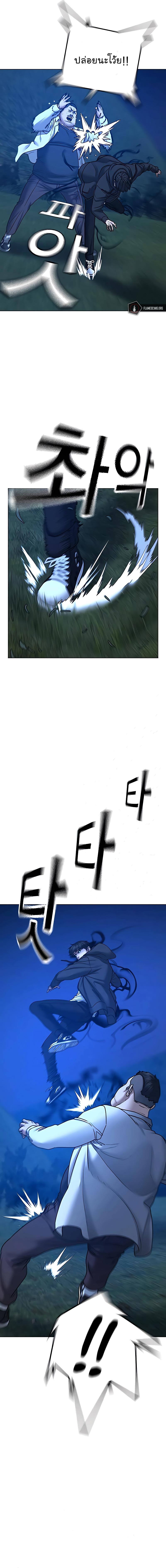 Reality Quest Chap 42 - Next Chap 43