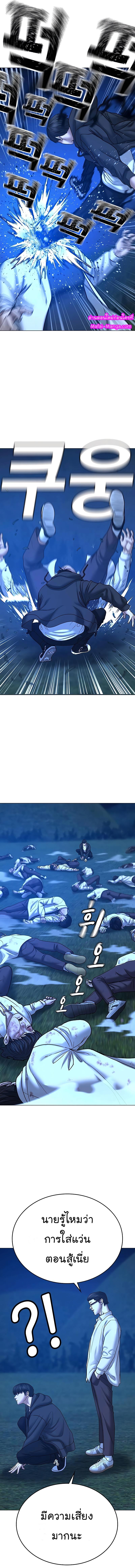 Reality Quest Chap 42 - Next Chap 43