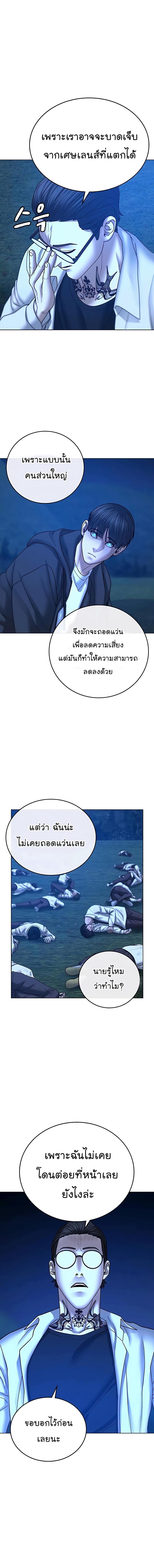 Reality Quest Chap 42 - Next Chap 43