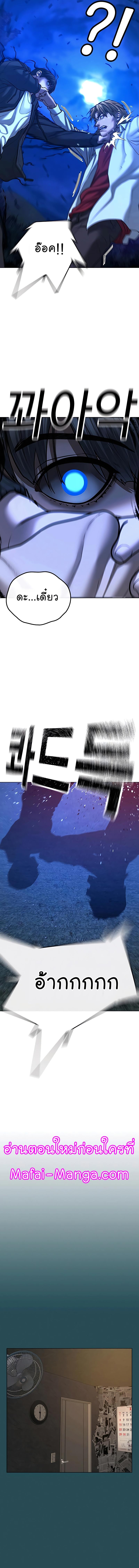 Reality Quest Chap 42 - Next Chap 43