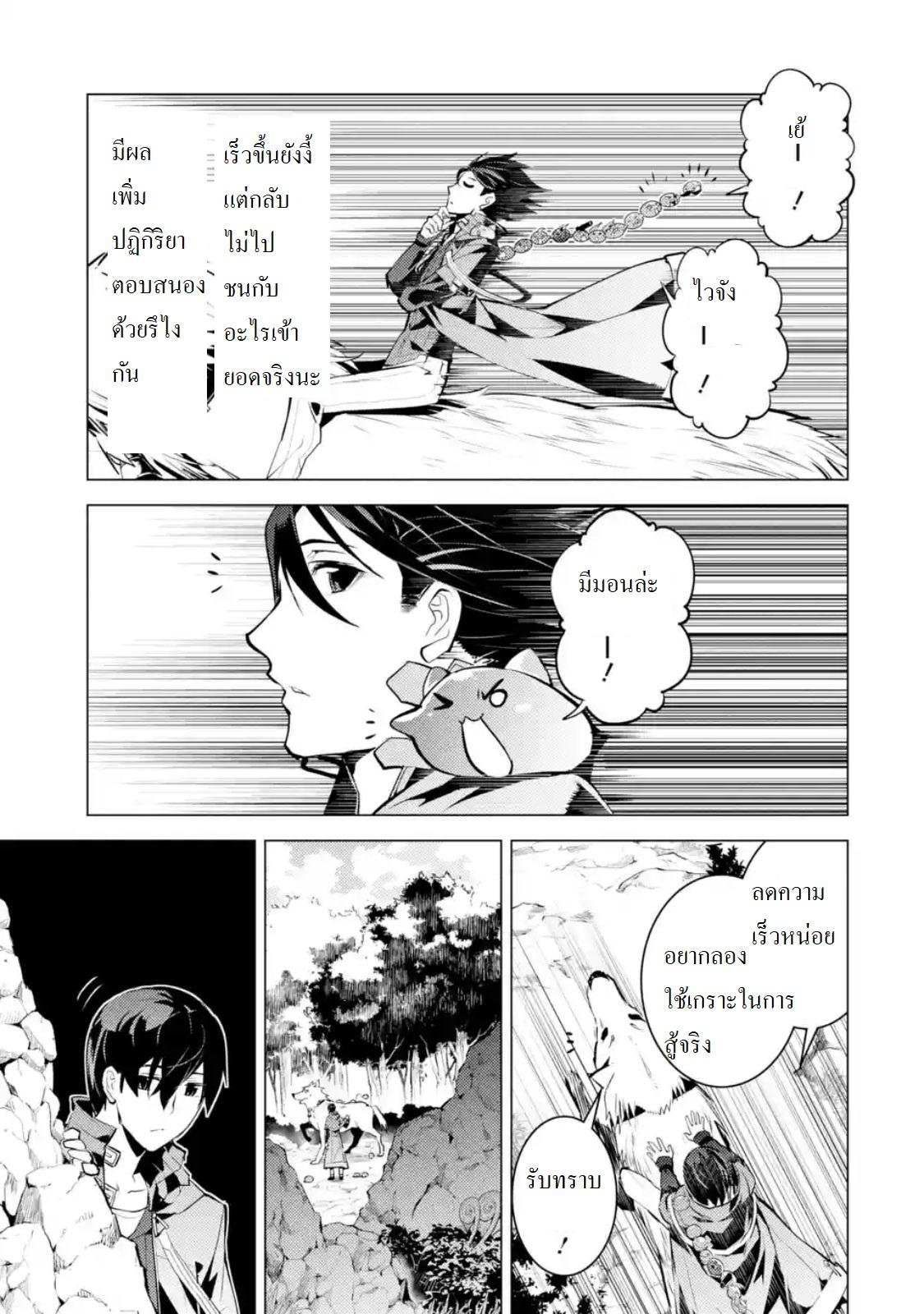 Tensei Kenja no Isekai Life Chap 20.4 - Next Chap 21.4