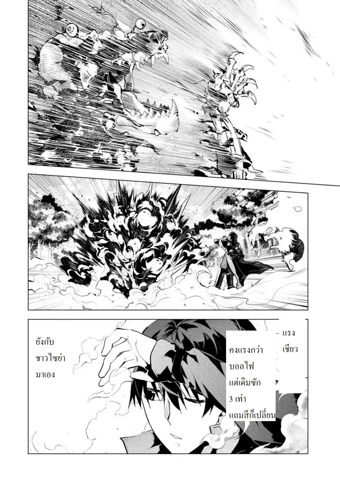Tensei Kenja no Isekai Life Chap 20.4 - Next Chap 21.4