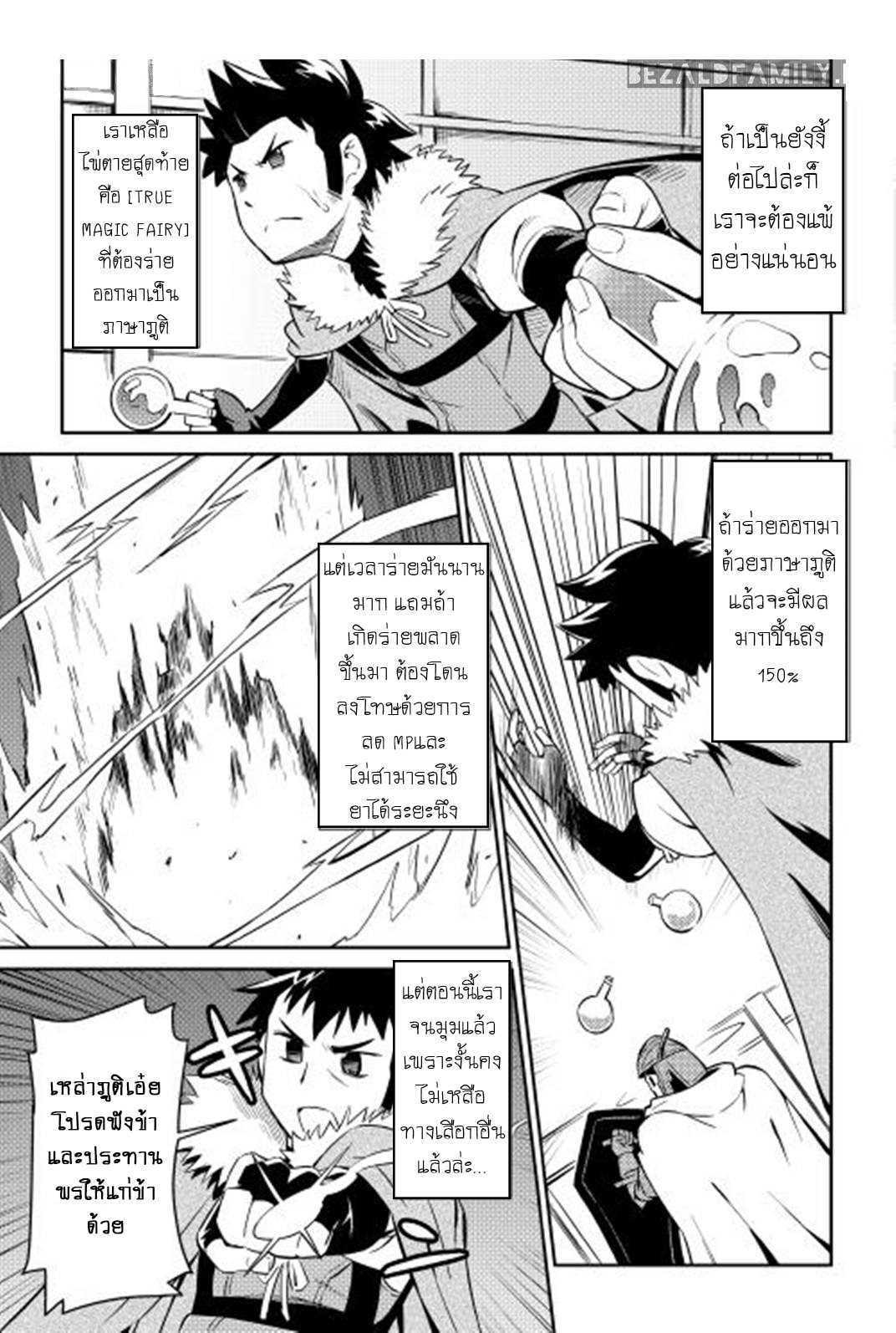 Toaru Ossan no VRMMO Katsudouki Chap 15 - Next Chap 16