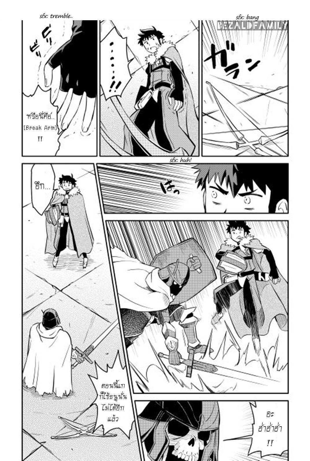 Toaru Ossan no VRMMO Katsudouki Chap 15 - Next Chap 16