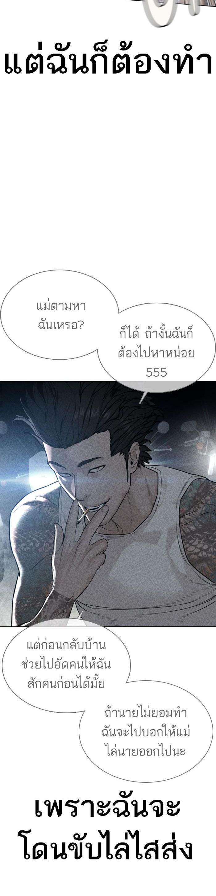 How to Fight นักสู้ทูปเบอร์ Chap 58 - Next Chap 59