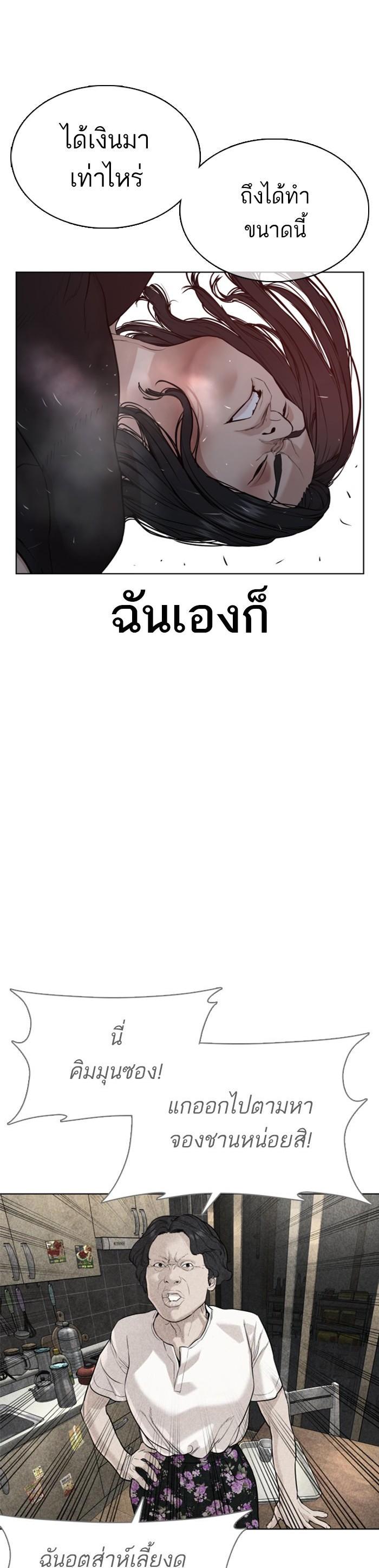 How to Fight นักสู้ทูปเบอร์ Chap 58 - Next Chap 59