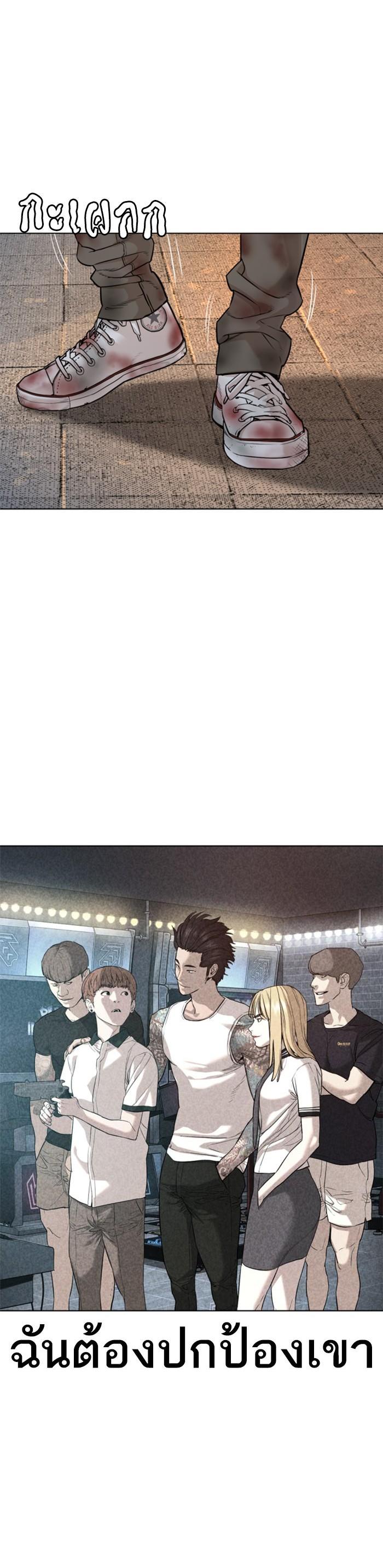 How to Fight นักสู้ทูปเบอร์ Chap 58 - Next Chap 59