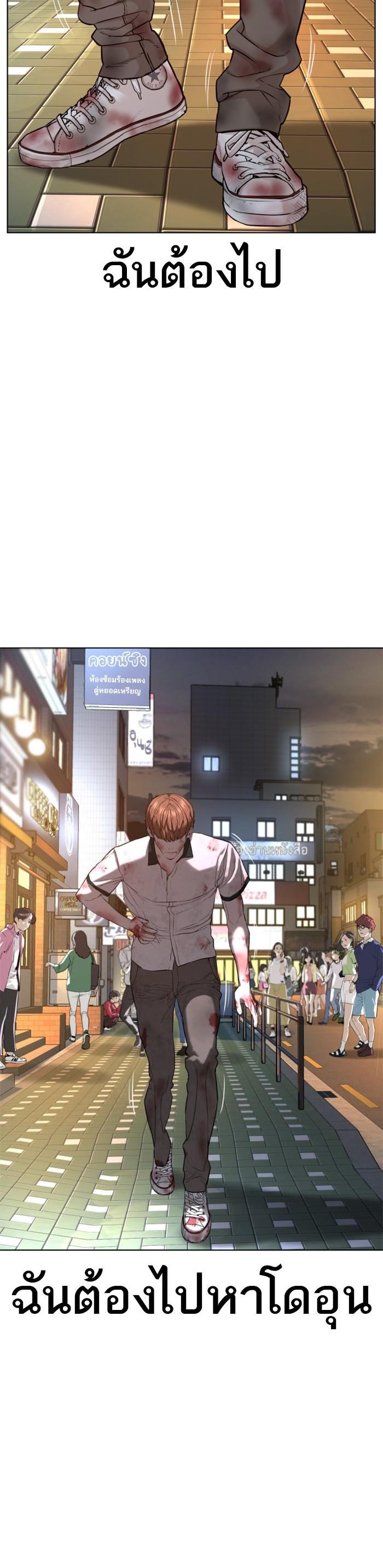 How to Fight นักสู้ทูปเบอร์ Chap 58 - Next Chap 59