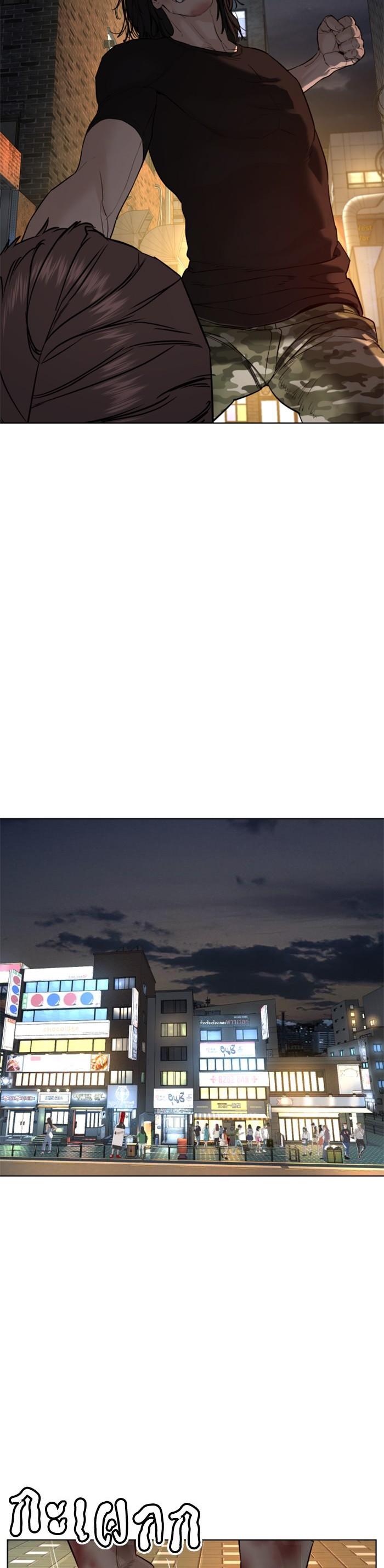 How to Fight นักสู้ทูปเบอร์ Chap 58 - Next Chap 59