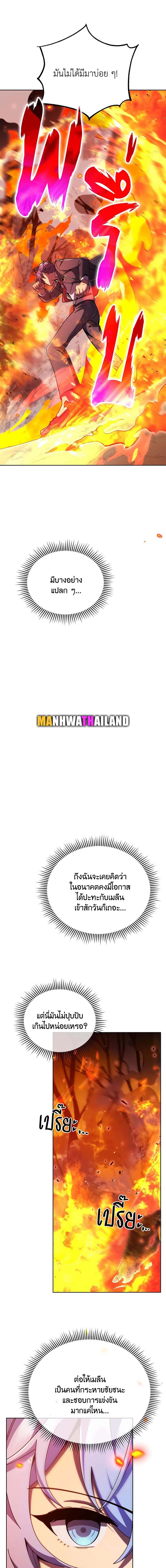 Necromancer Academy's Genius Summoner Chap 75 - Next Chap 76