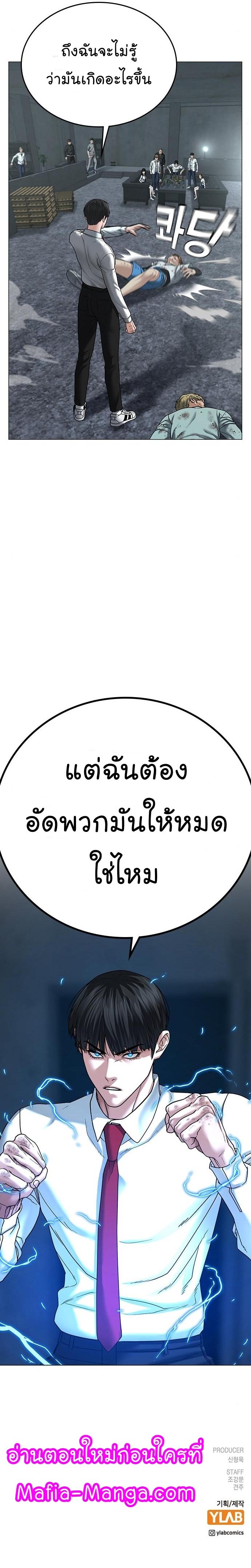 Reality Quest Chap 32 - Next Chap 33