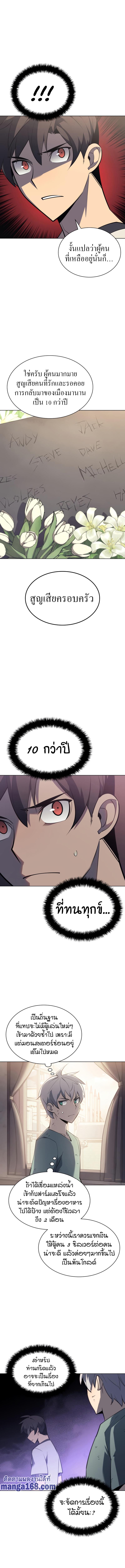 Overgeared  Chap 114 - Next Chap 115