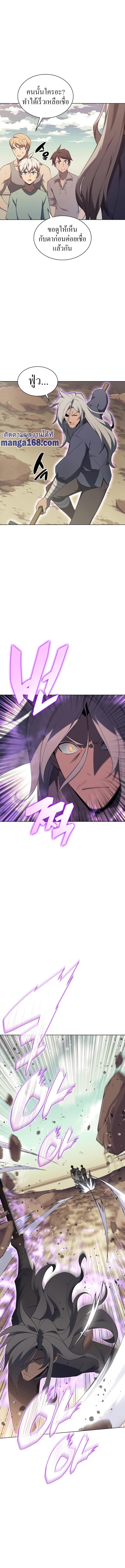 Overgeared Chap 114 - Next Chap 115