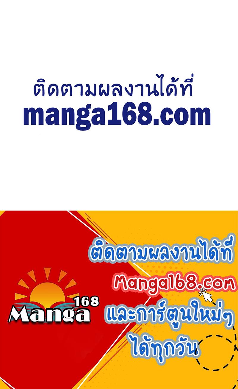 Overgeared Chap 114 - Next Chap 115