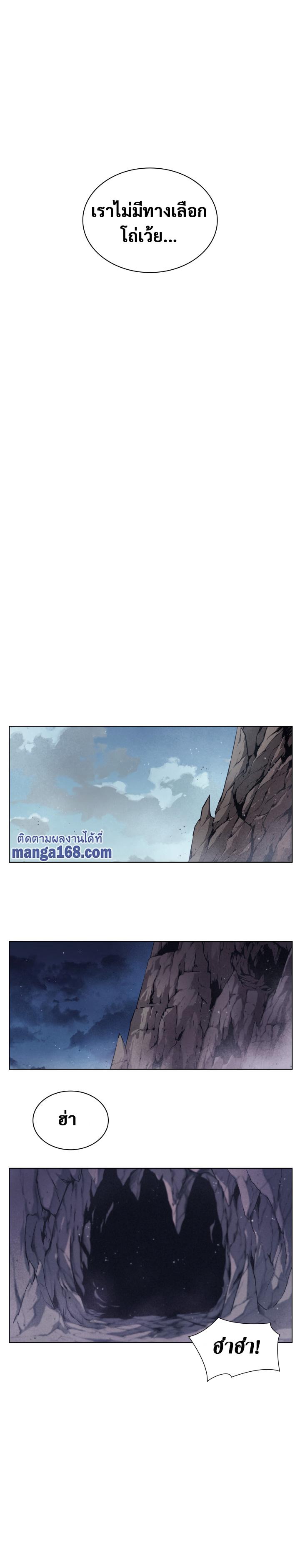 Overgeared Chap 43 - Next Chap 44