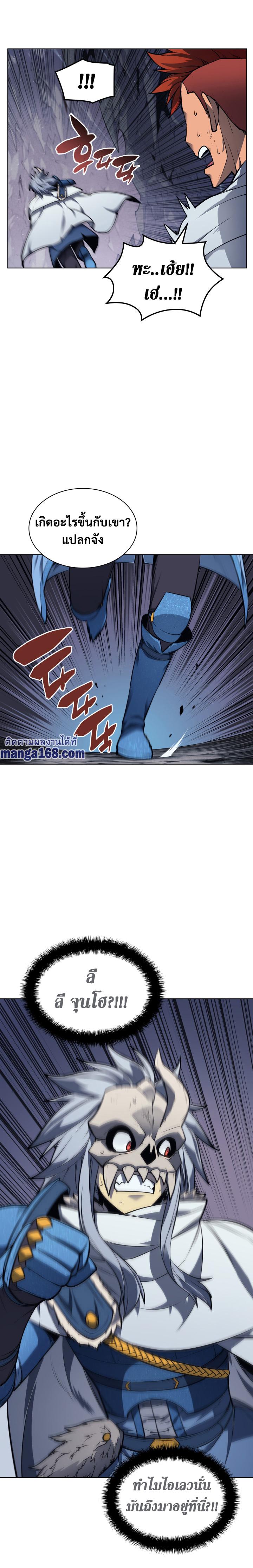 Overgeared Chap 43 - Next Chap 44