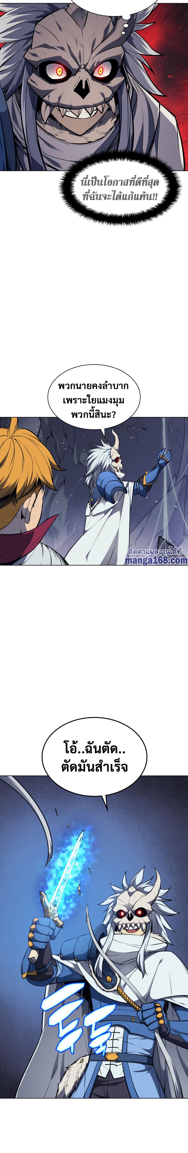 Overgeared Chap 43 - Next Chap 44