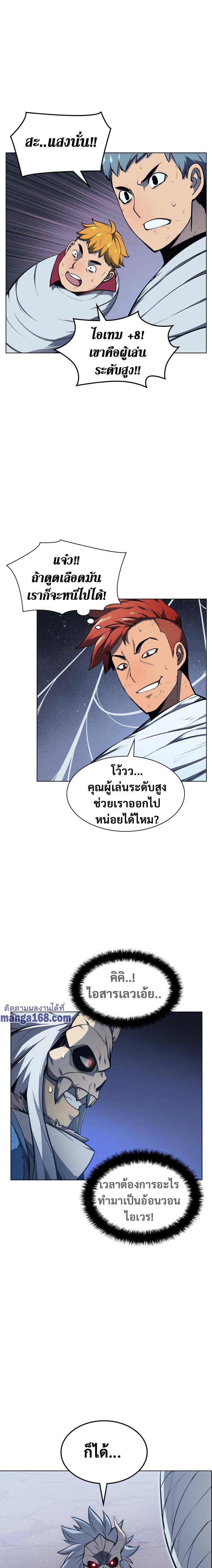 Overgeared Chap 43 - Next Chap 44