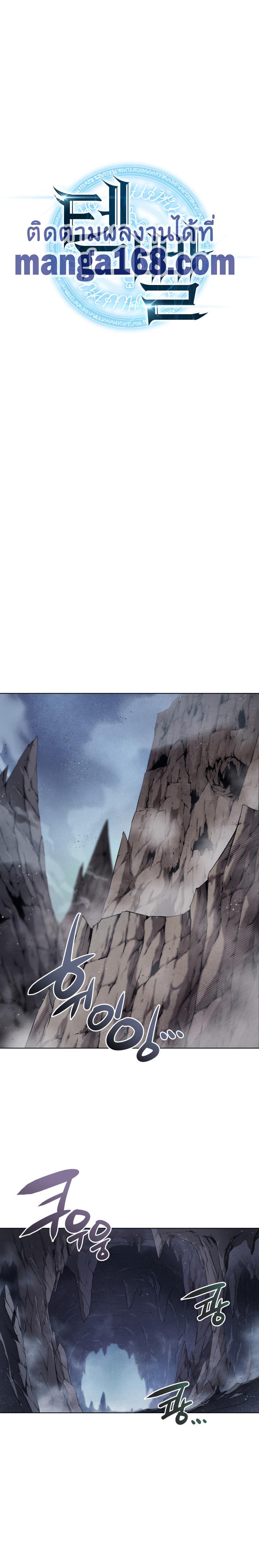 Overgeared  Chap 43 - Next Chap 44