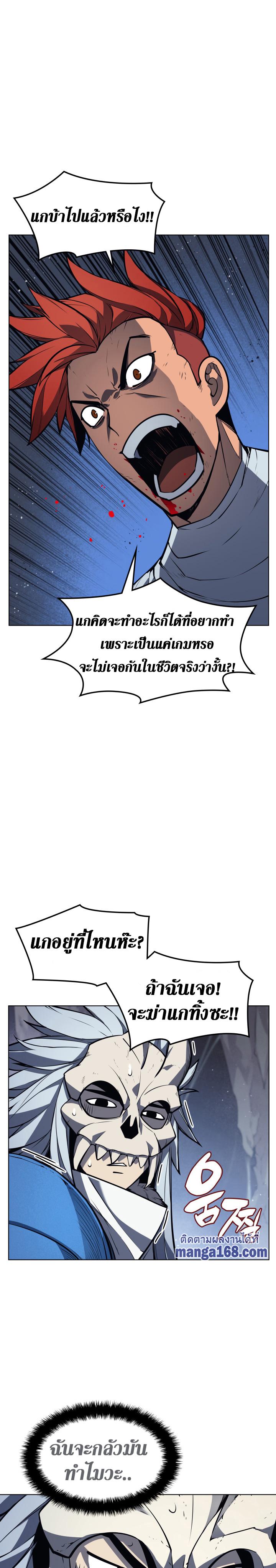 Overgeared Chap 43 - Next Chap 44