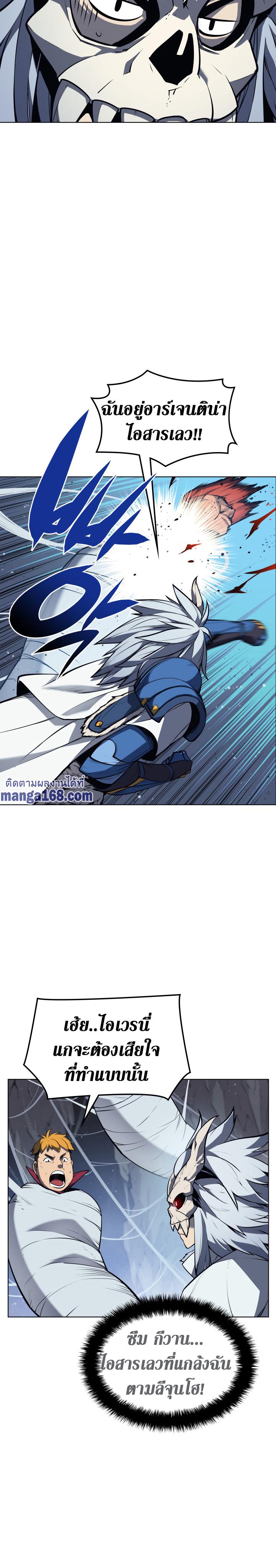 Overgeared Chap 43 - Next Chap 44