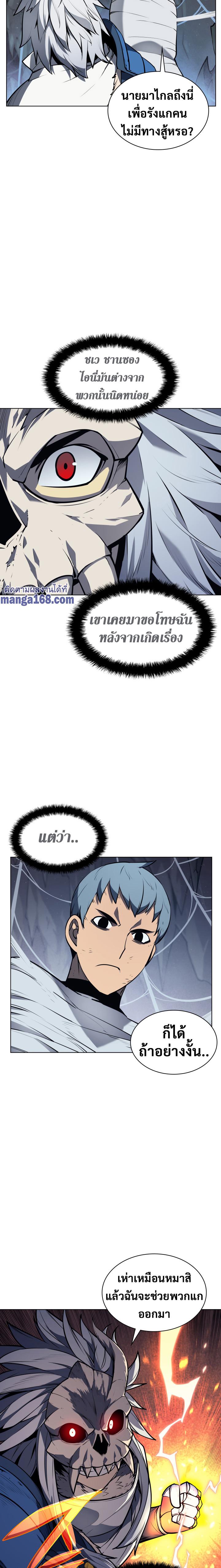 Overgeared  Chap 43 - Next Chap 44