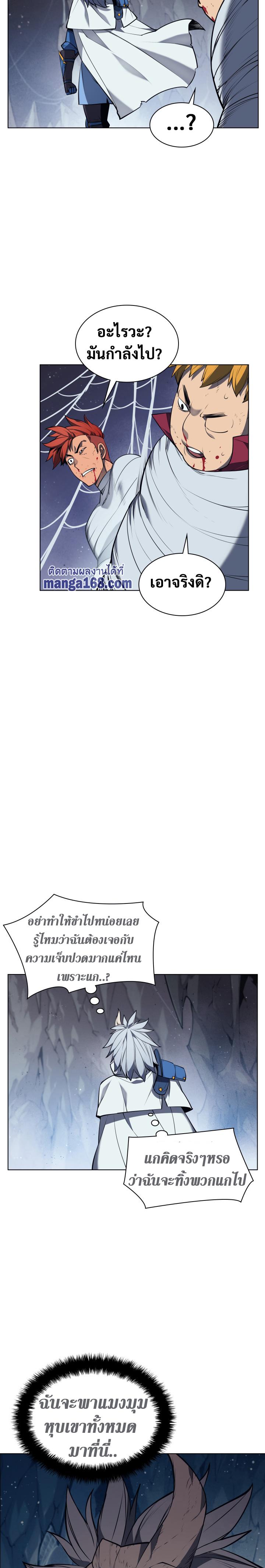 Overgeared Chap 43 - Next Chap 44