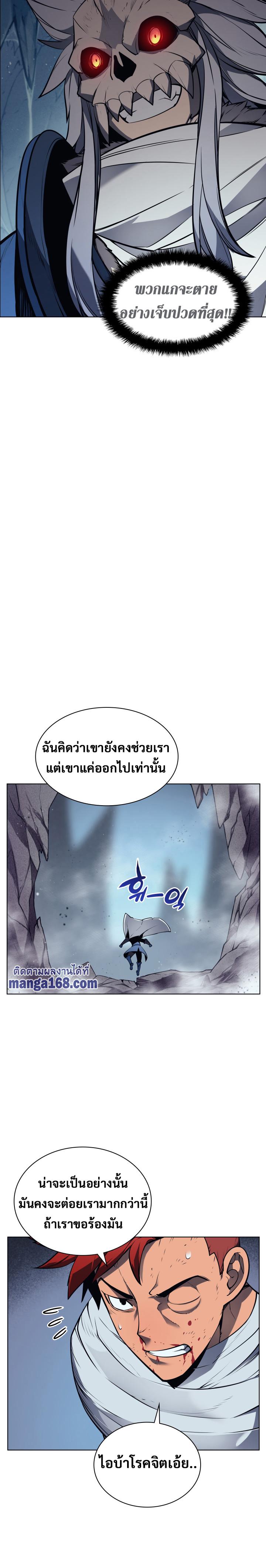 Overgeared Chap 43 - Next Chap 44