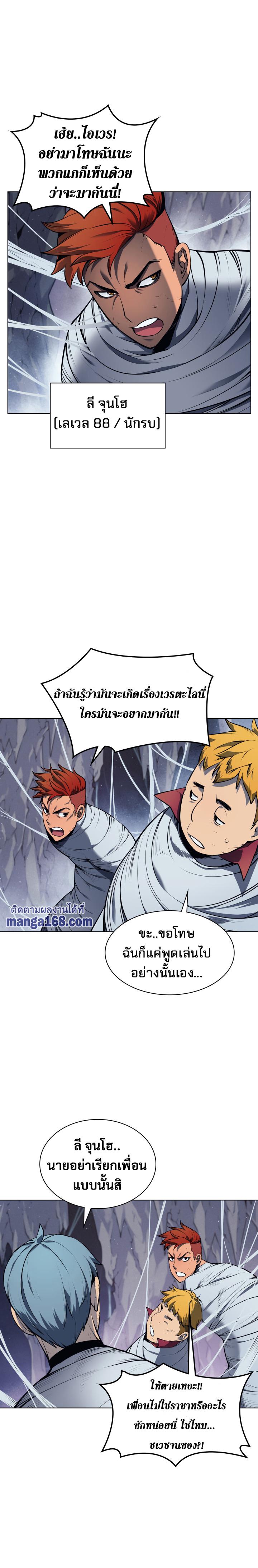 Overgeared Chap 43 - Next Chap 44