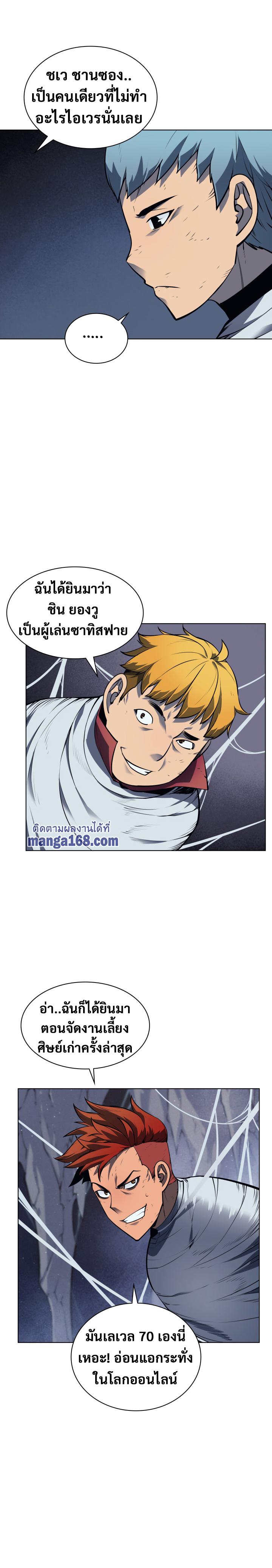 Overgeared Chap 43 - Next Chap 44