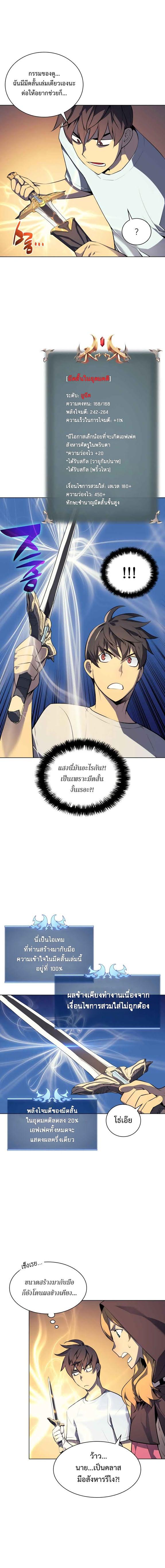 Overgeared  Chap 25 - Next Chap 26