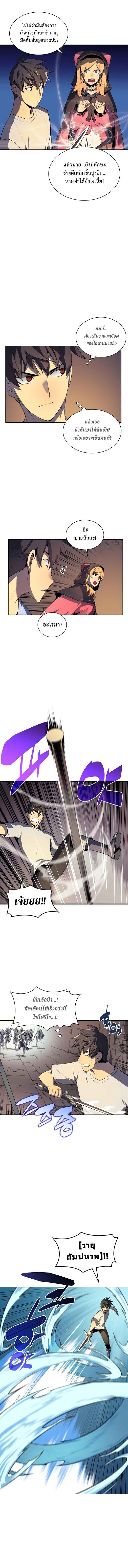 Overgeared Chap 25 - Next Chap 26