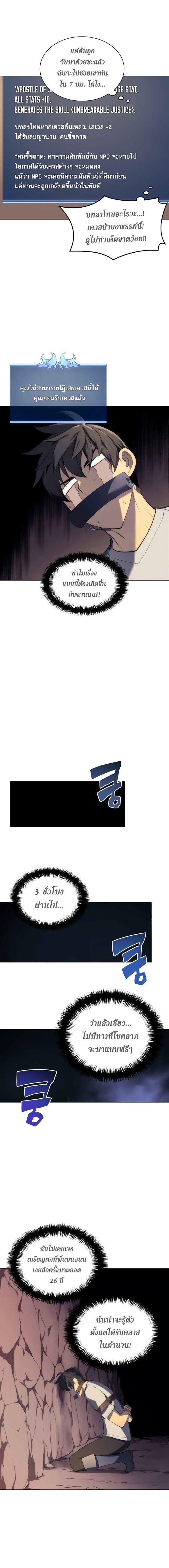 Overgeared Chap 25 - Next Chap 26