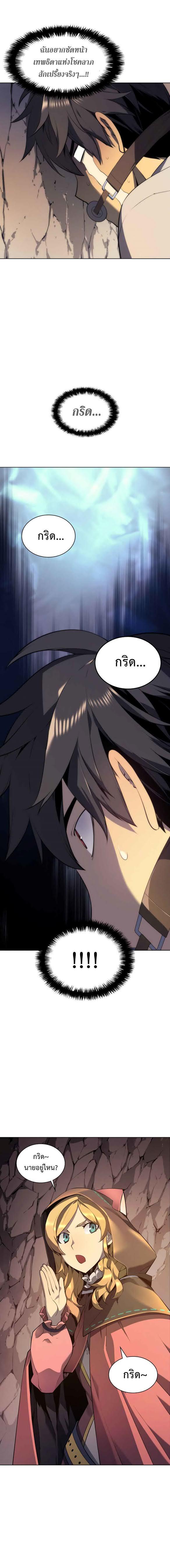 Overgeared  Chap 25 - Next Chap 26