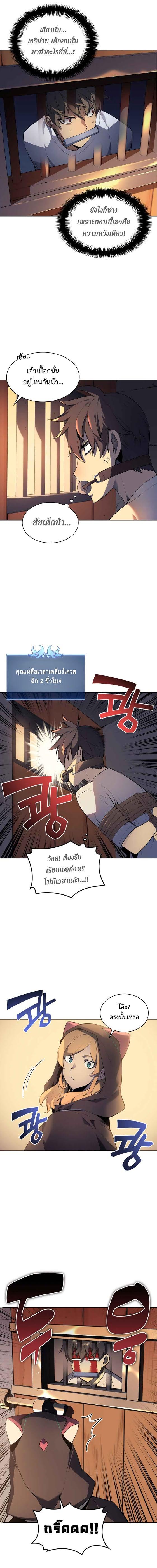 Overgeared Chap 25 - Next Chap 26