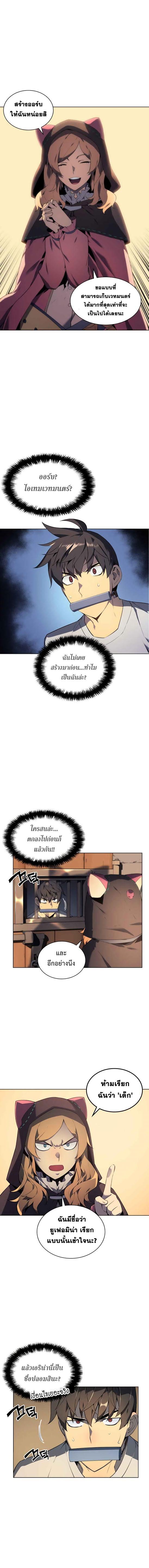 Overgeared Chap 25 - Next Chap 26