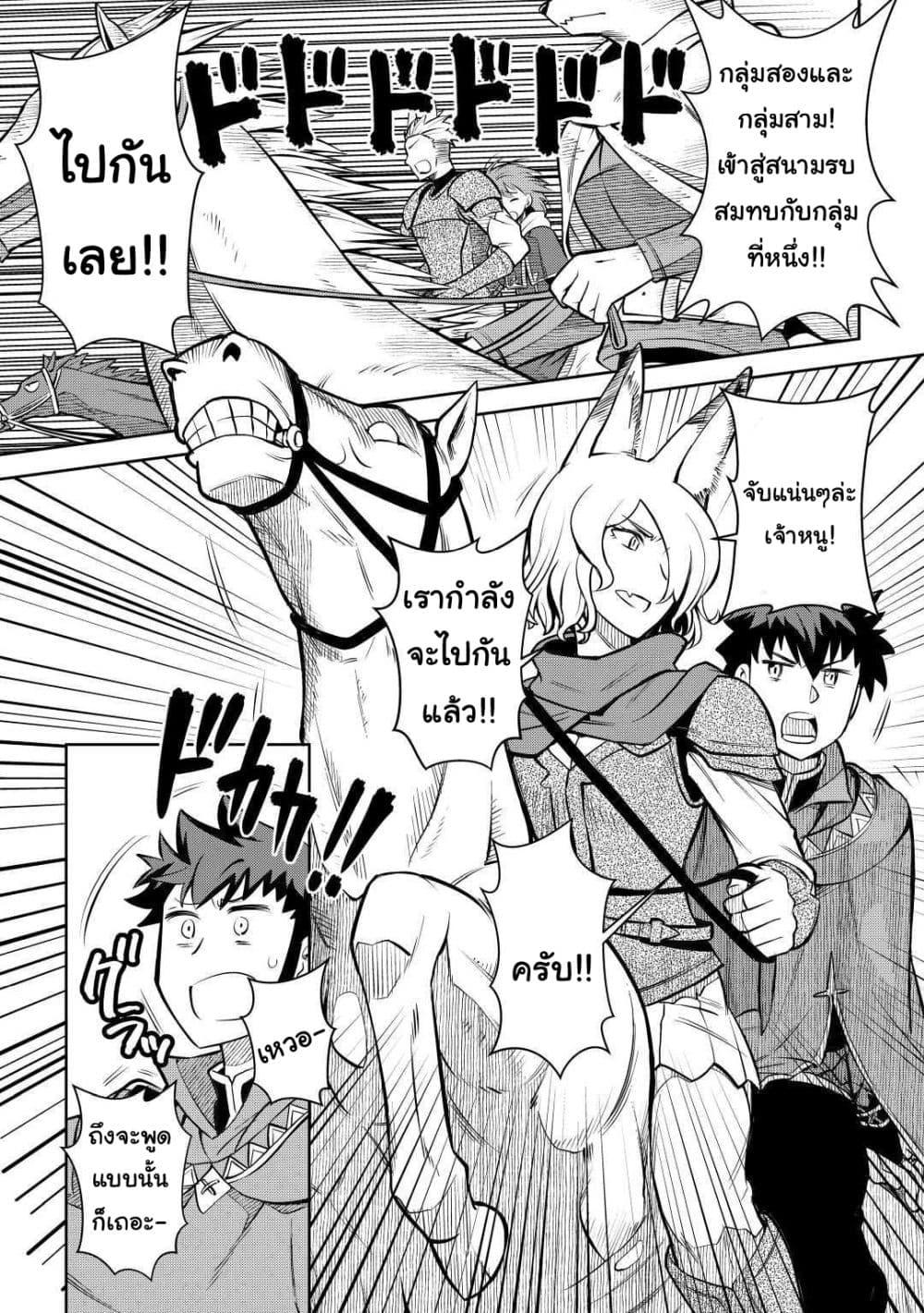Toaru Ossan no VRMMO Katsudouki Chap 63 - Next Chap 64