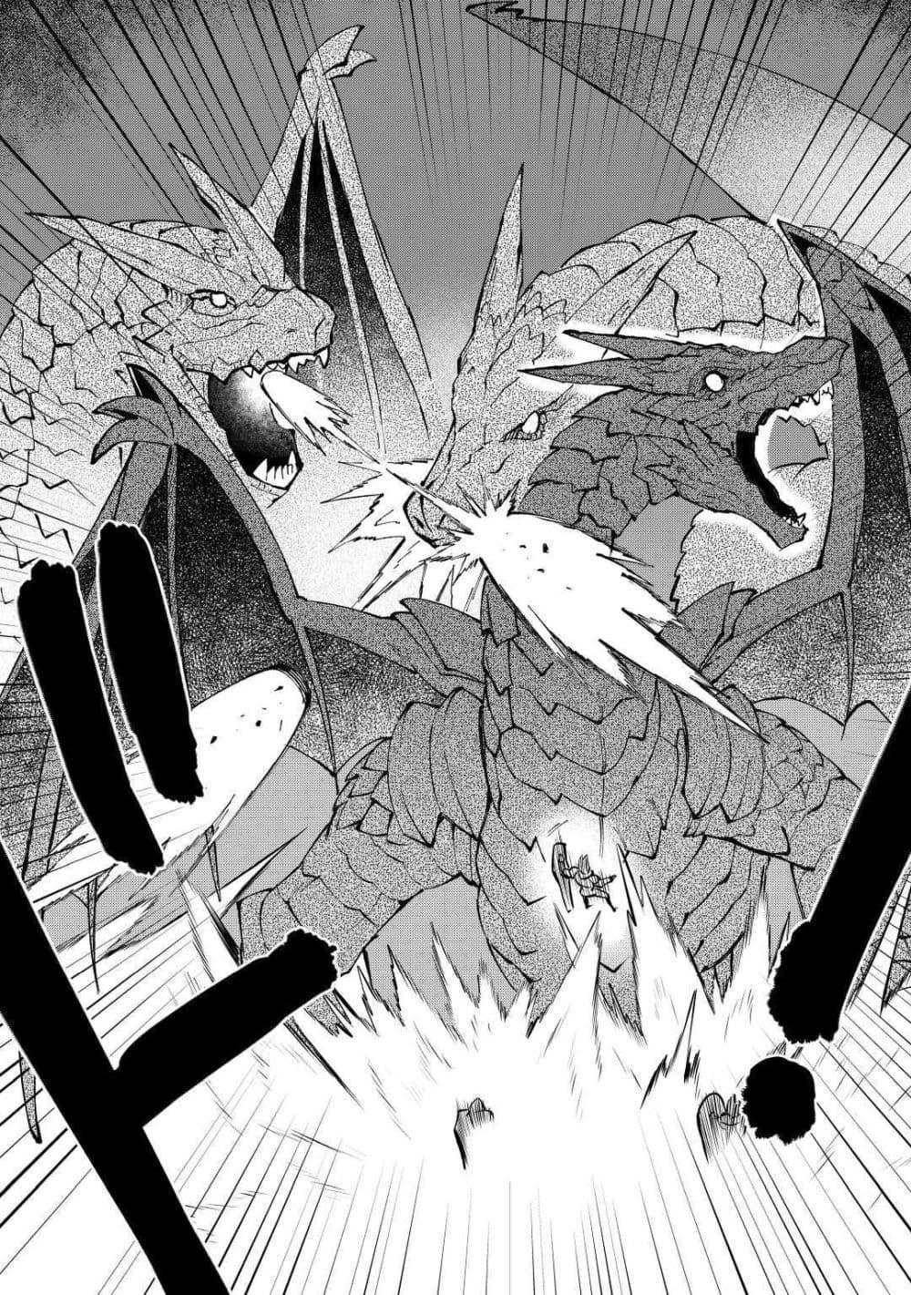 Toaru Ossan no VRMMO Katsudouki Chap 63 - Next Chap 64