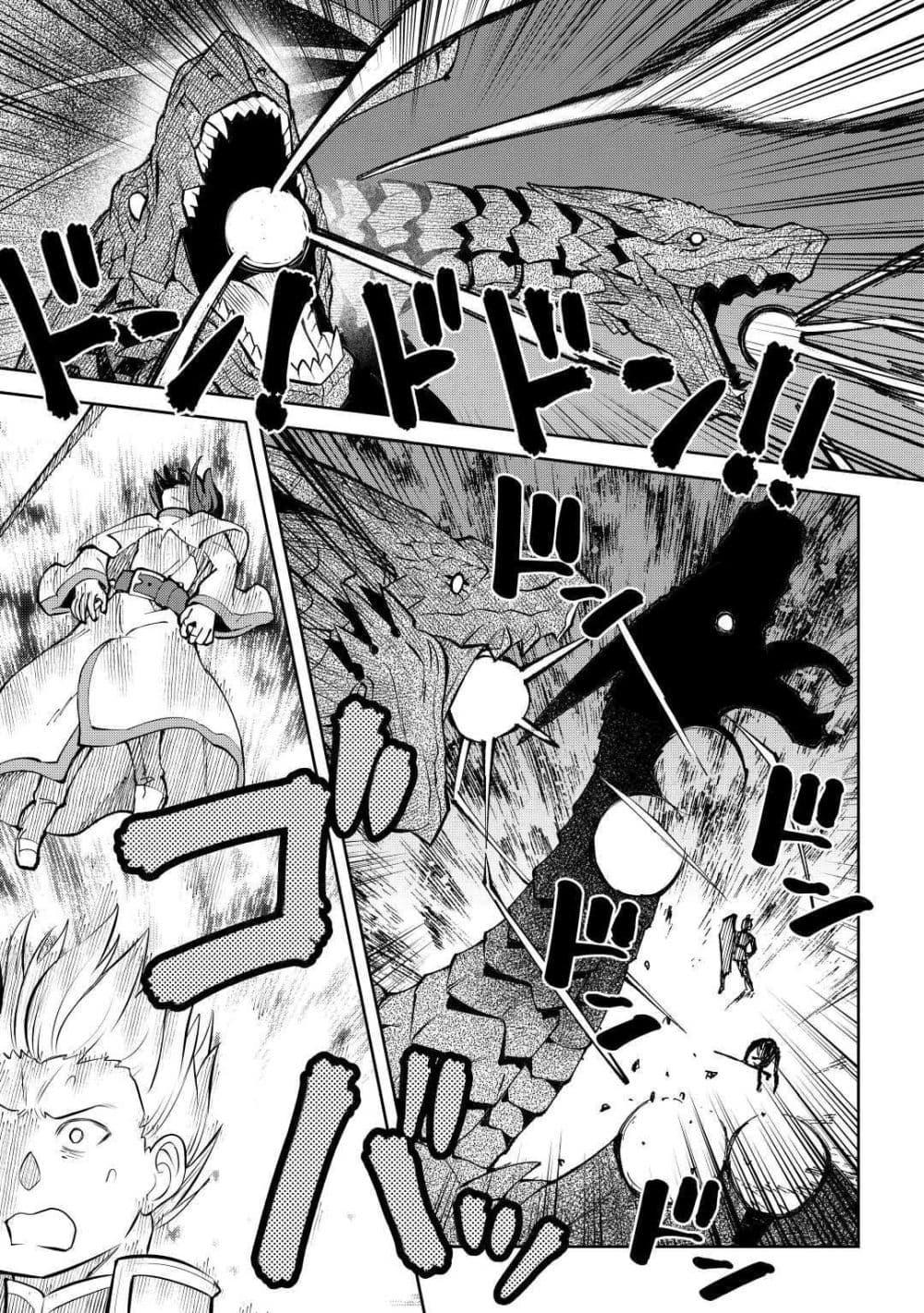 Toaru Ossan no VRMMO Katsudouki Chap 63 - Next Chap 64