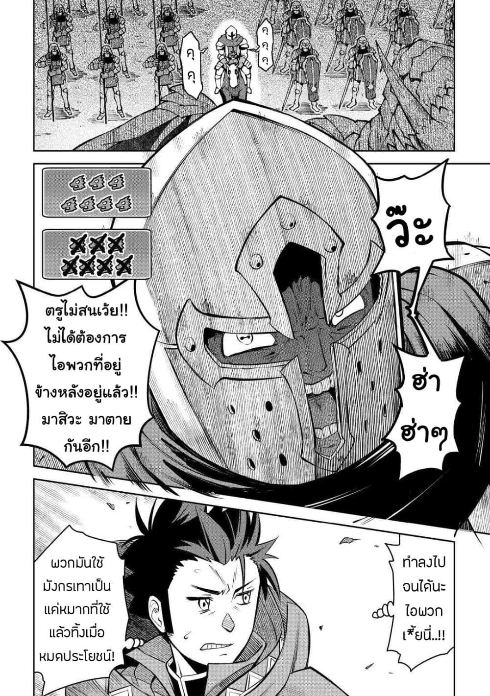 Toaru Ossan no VRMMO Katsudouki Chap 63 - Next Chap 64