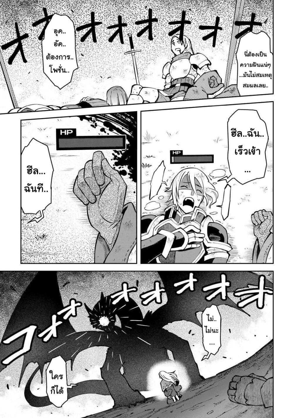 Toaru Ossan no VRMMO Katsudouki Chap 63 - Next Chap 64